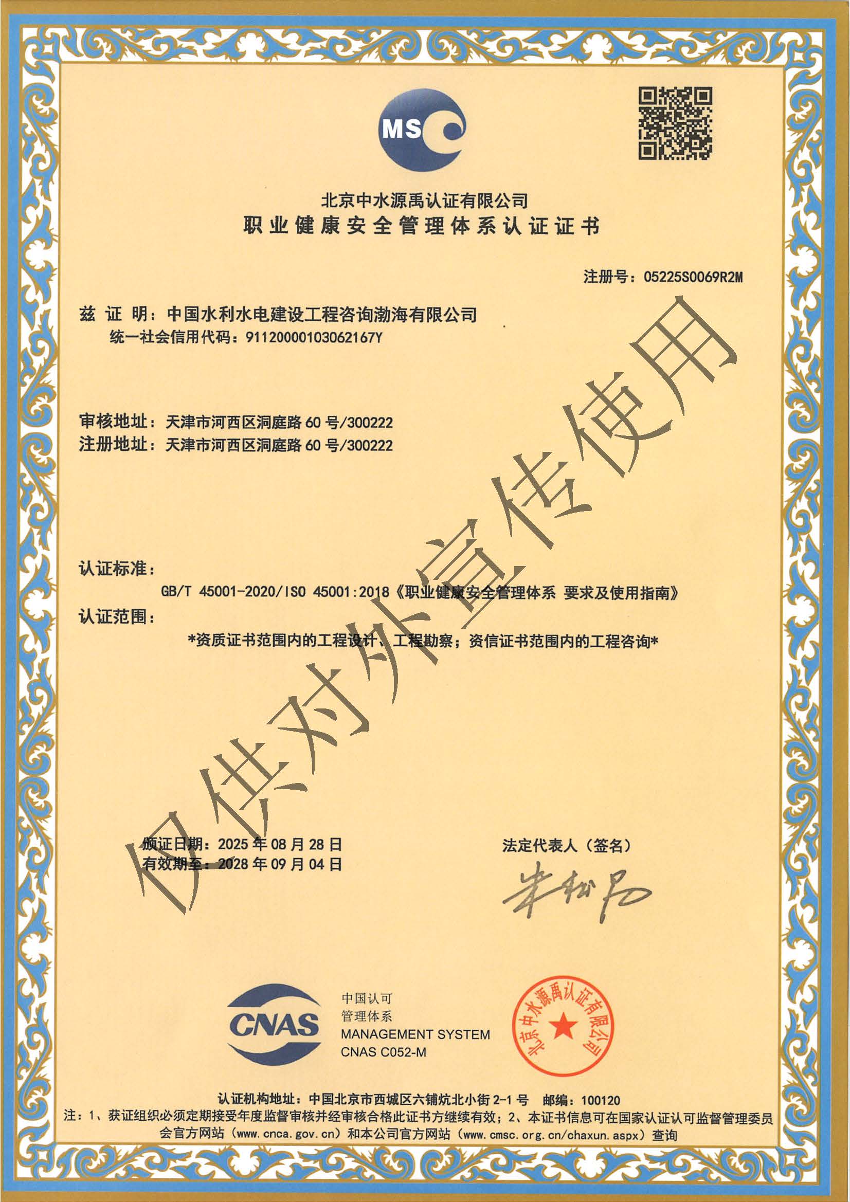 四体系证书_页面_3.jpg