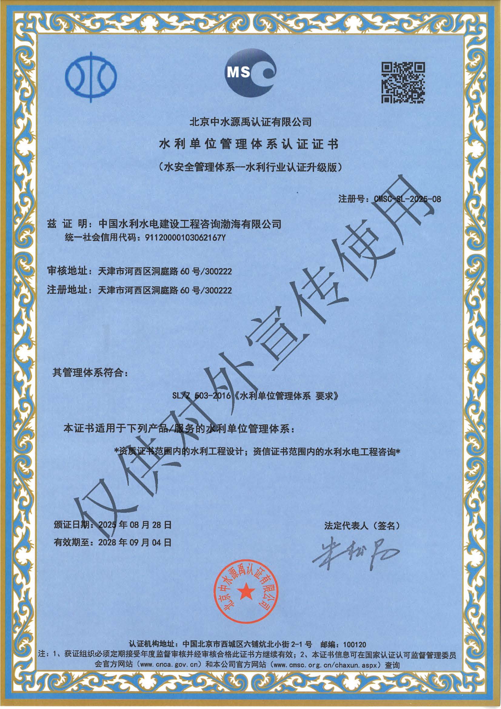 四体系证书_页面_4.jpg
